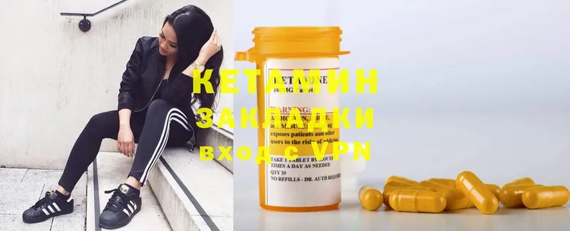 Кетамин ketamine Великие Луки