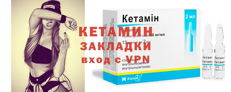 Кетамин ketamine  сколько стоит  Великие Луки 